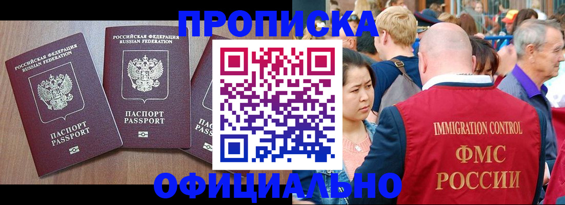 временная регистрация адрес в Асбесте