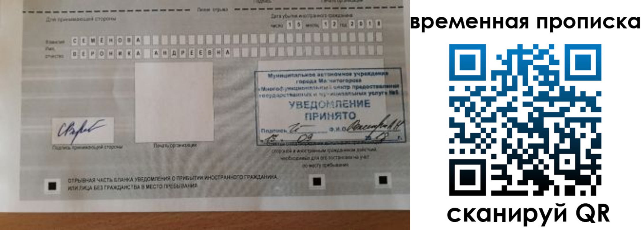 временная регистрация собственник в Асбесте