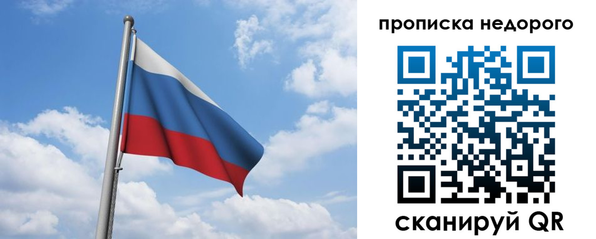 прописка для школы в Асбесте