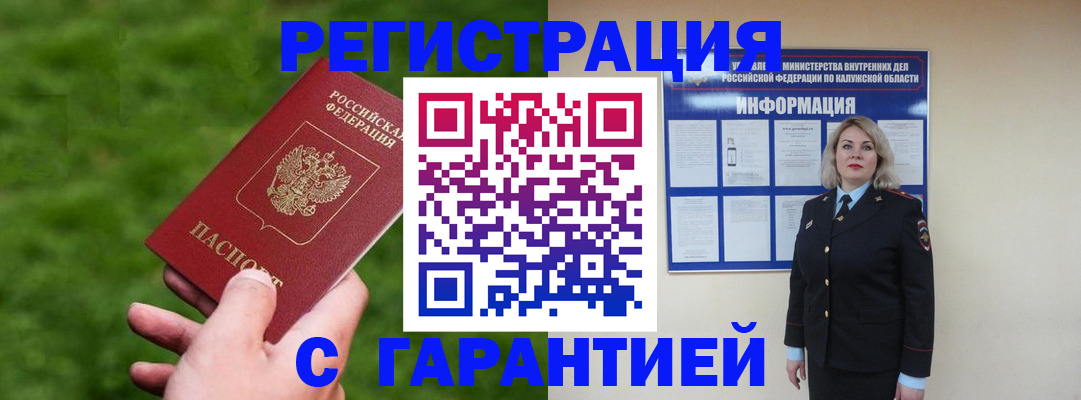 прописка в Асбесте