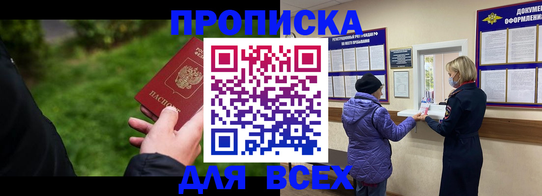 временная регистрация гарантия в Асбесте